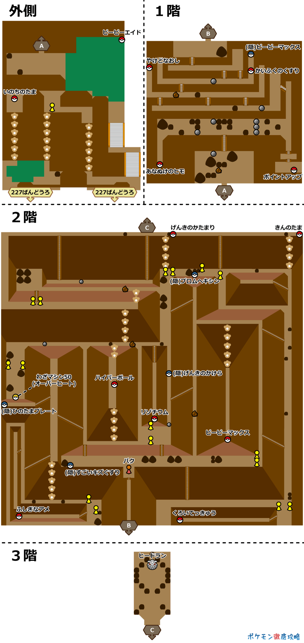 ハードマウンテン