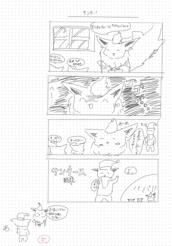 一足早すぎのようだ… (クリスマス絵)