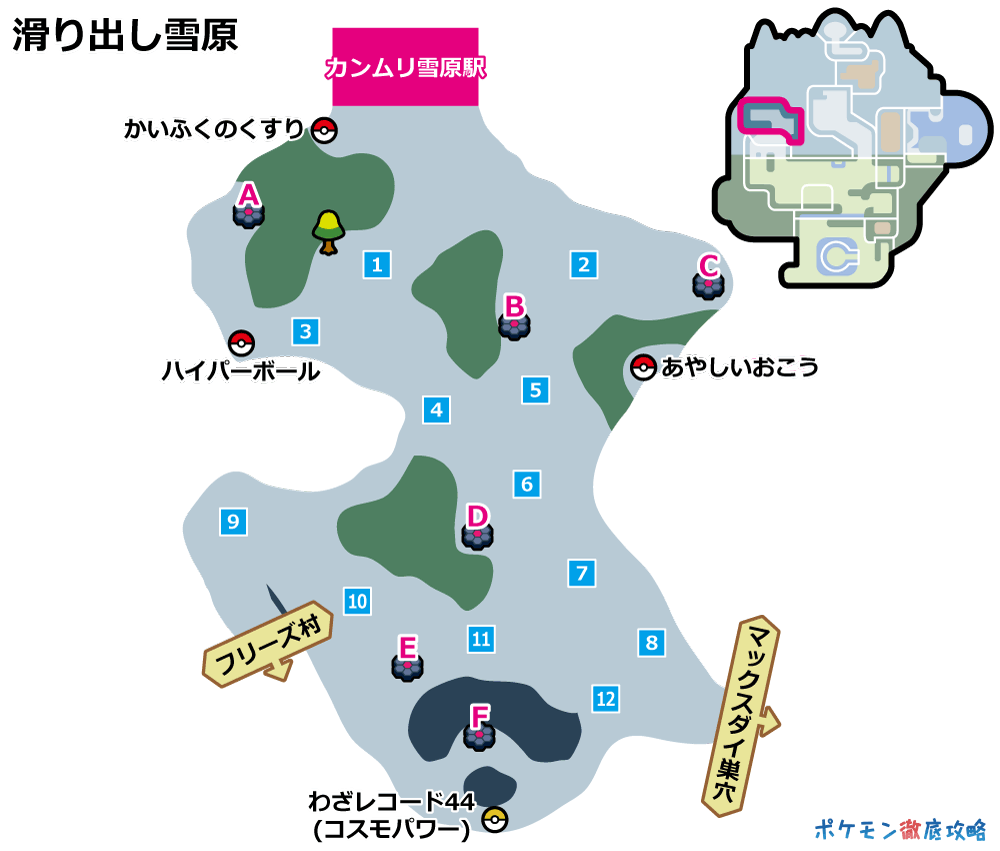 マックスダイ巣穴(カンムリ雪原)