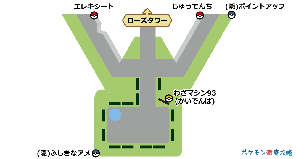 シュートシティ ローズタワー