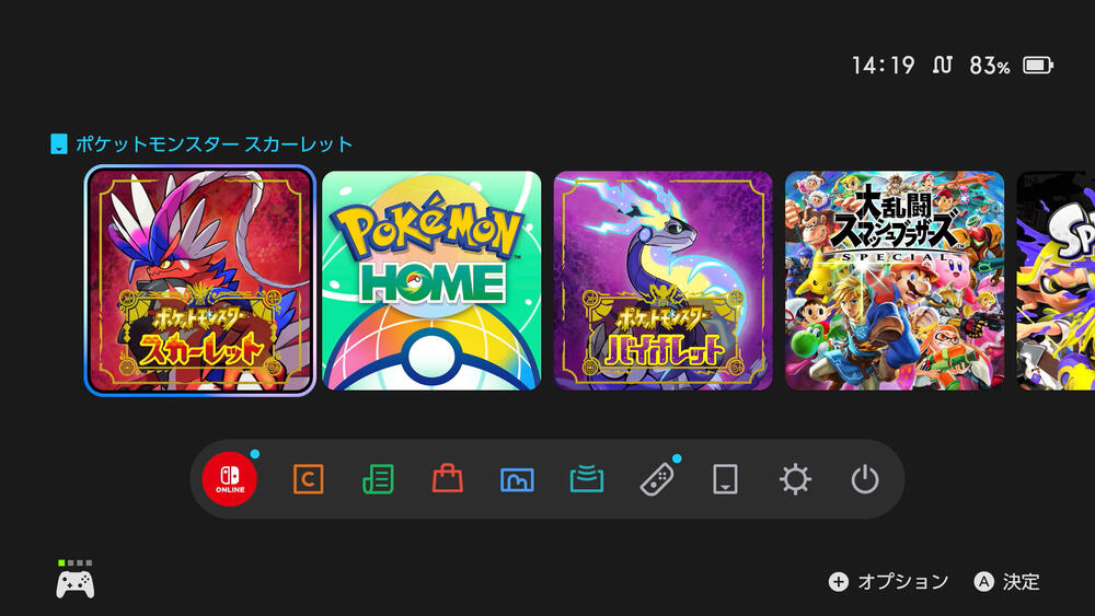 色違いのコライドン・ミライドンのシリアルコードが配布決定