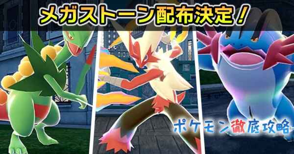 ポケモン徹底攻略｜ポケモンZA・SV・スカーレットバイオレットもお任せ！