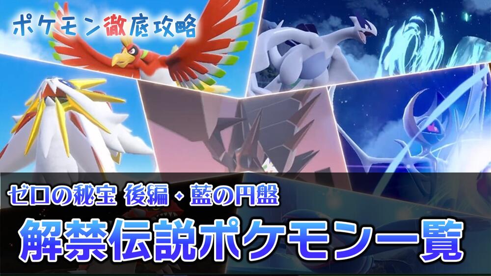 ポケットモンスター ウルトラムーン (伝説・幻 高個体値＆色違い多数 