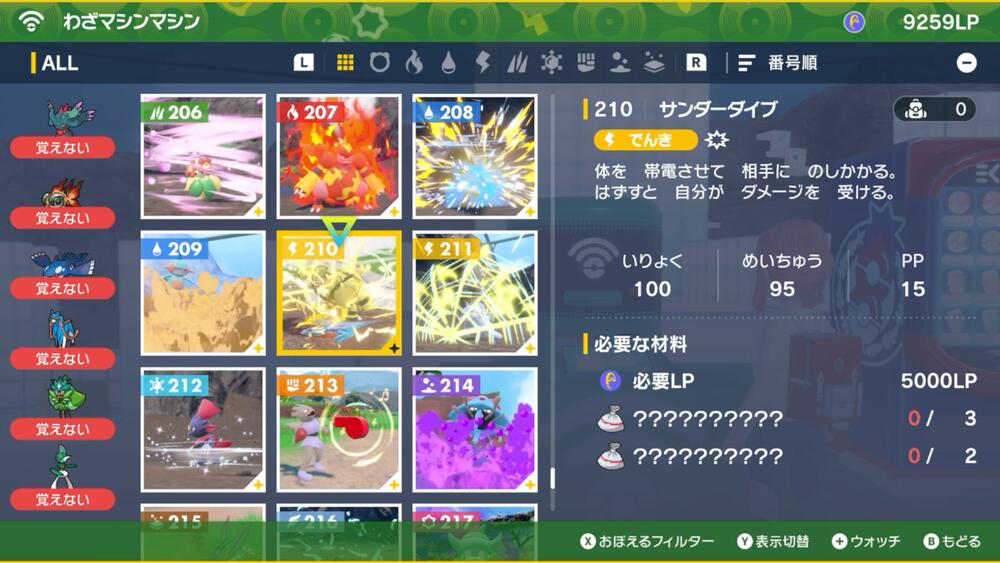 【ポケモンsv Dlc後編】dlc解禁わざマシン一覧まとめ【ゼロの秘宝 藍の円盤】｜ポケモン徹底攻略