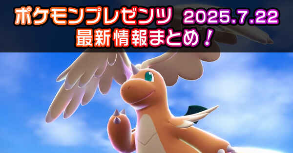 ポケットモンスター　スカーレット　ソード ポケモン徹底攻略｜ポケモンSV・スカーレットバイオレットもお任せ！