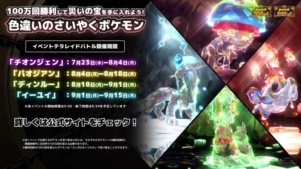 【PSA10 4連番】パオジアン イーユイ チオンジェンディンルー 四災セット 色違いチオンジェン・パオジアン・ディンルー・イーユイの入手