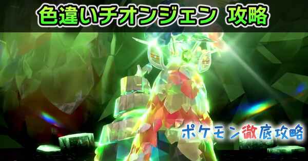 ポケモンSV攻略｜ゼロの秘宝DLC・藍の円盤・碧の仮面