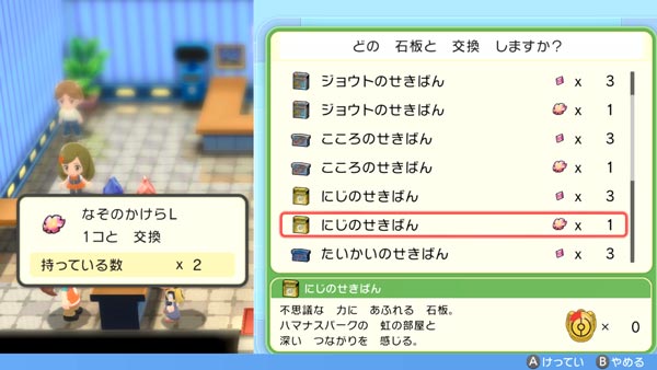 ハマナスパークの行き方と出現する伝説のポケモン ポケモン徹底攻略 ハマナスパークの行き方と出現する伝説のポケモン ポケモン徹底攻略