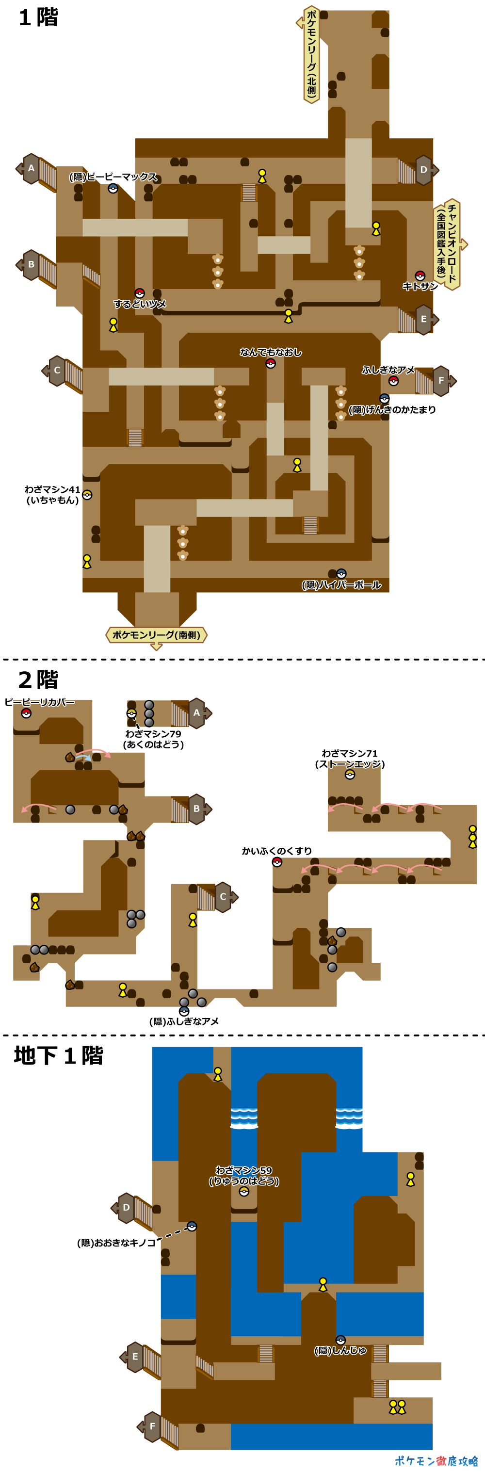 チャンピオンロード』マップと出現ポケモン|ダイパリメイク攻略