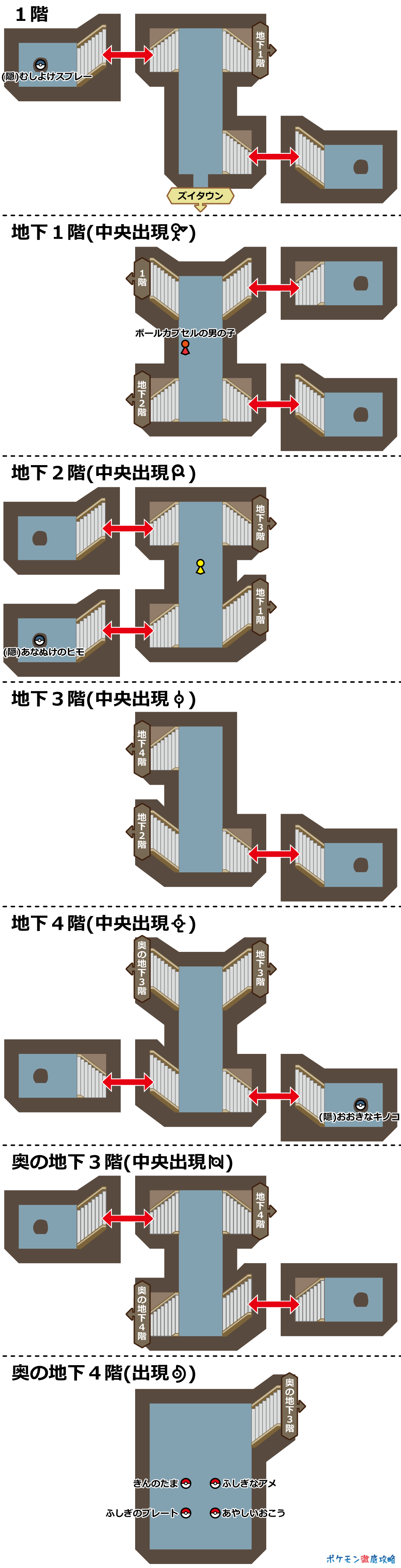 ズイの遺跡 ズイのいせき マップと出現ポケモン ダイパリメイク攻略 ポケモン徹底攻略 ズイの遺跡 ズイのいせき マップと出現ポケモン ダイパリメイク攻略 ポケモン徹底攻略