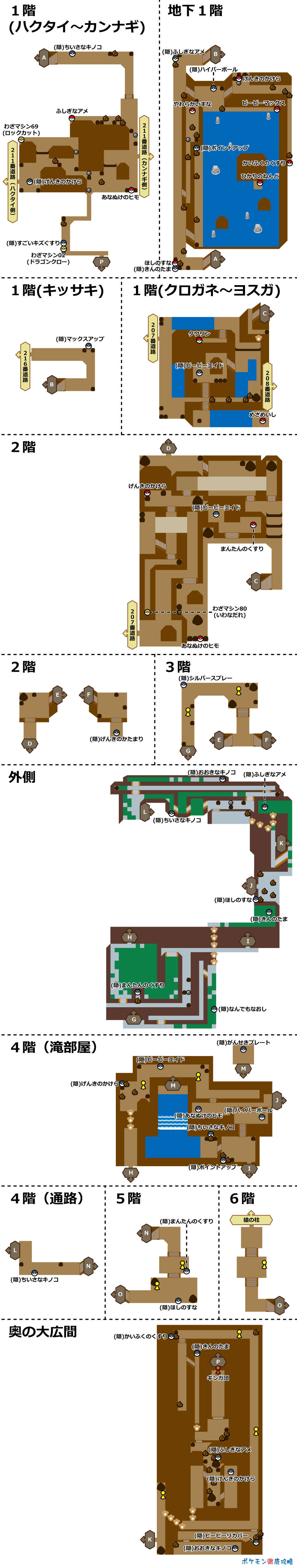 テンガン山 テンガンざん マップと出現ポケモン ダイパリメイク攻略 ポケモン徹底攻略