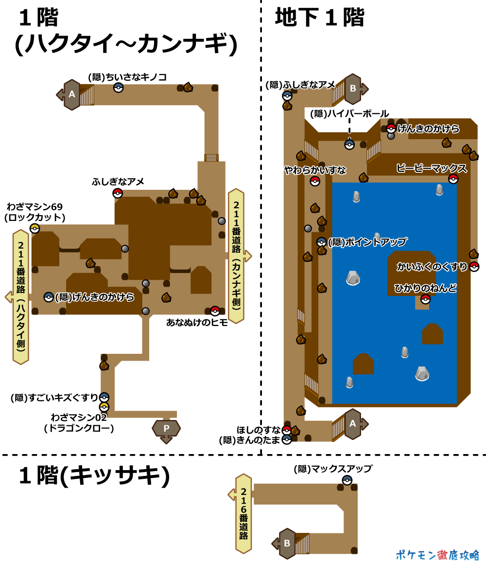 ダイパリメイク攻略ガイド07 キッサキ ジム スズナ戦まで ポケモン徹底攻略 ダイパリメイク攻略ガイド07 キッサキ ジム スズナ戦まで ポケモン徹底攻略