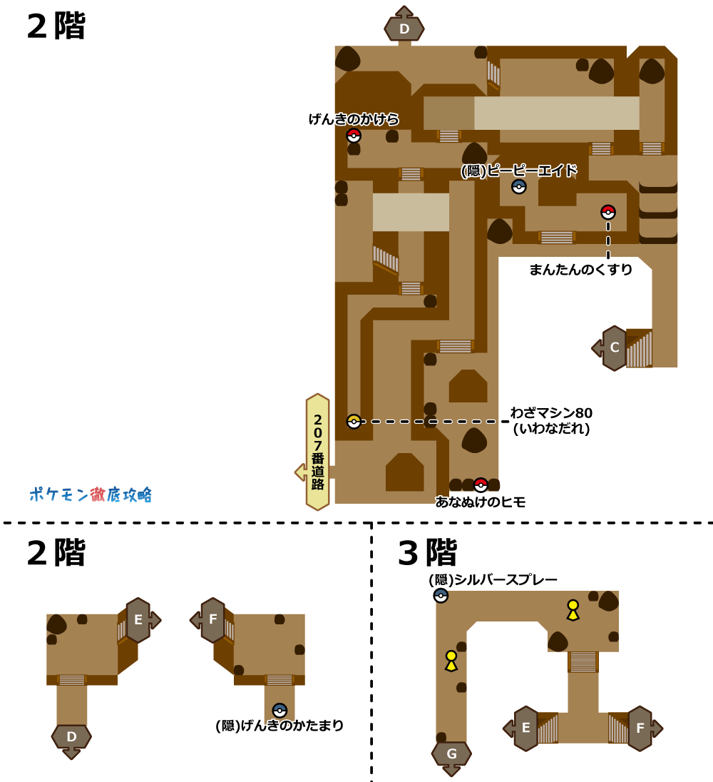 ダイパリメイク攻略ガイド08 ナギサ ジム デンジ戦まで ポケモン徹底攻略 ダイパリメイク攻略ガイド08 ナギサ ジム デンジ戦まで ポケモン徹底攻略