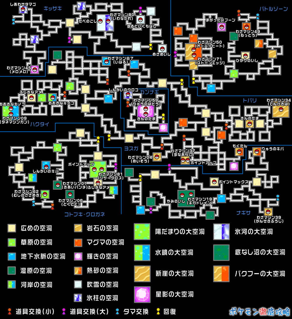 地下大洞窟 地下通路 のマップと出現ポケモン ダイパリメイク攻略 ポケモン徹底攻略 地下大洞窟 地下通路 のマップと出現ポケモン ダイパリメイク攻略 ポケモン徹底攻略