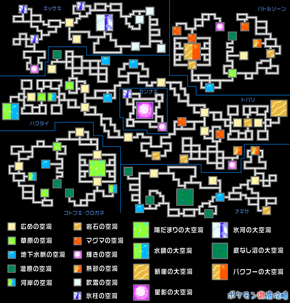 氷河の大空洞 ひょうがのだいくうどう マップと出現ポケモン ダイパリメイク攻略 ポケモン徹底攻略 氷河の大空洞 ひょうがのだいくうどう マップと出現ポケモン ダイパリメイク攻略 ポケモン徹底攻略