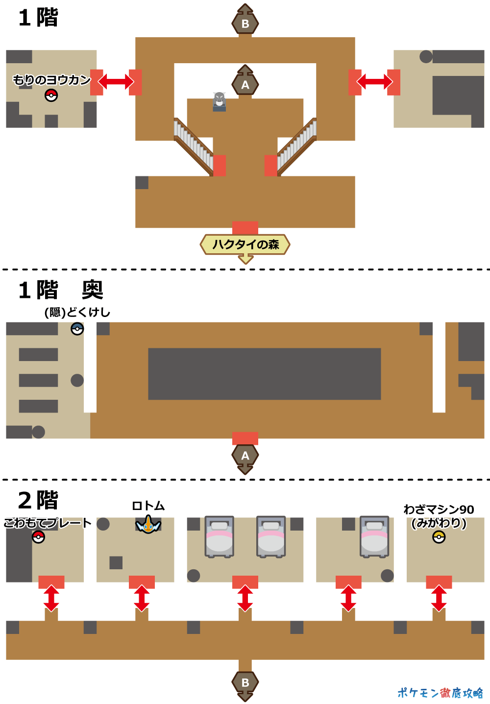 ダイパリメイク攻略ガイド10 殿堂入り クリア後 ポケモン徹底攻略