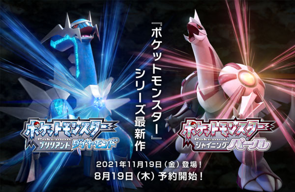 ブリリアントダイヤモンド シャイニングパール攻略 最新情報 ダイパリメイク ポケモンbdsp ポケモン徹底攻略 ブリリアントダイヤモンド シャイニングパール攻略 最新情報 ダイパリメイク ポケモンbdsp ポケモン徹底攻略