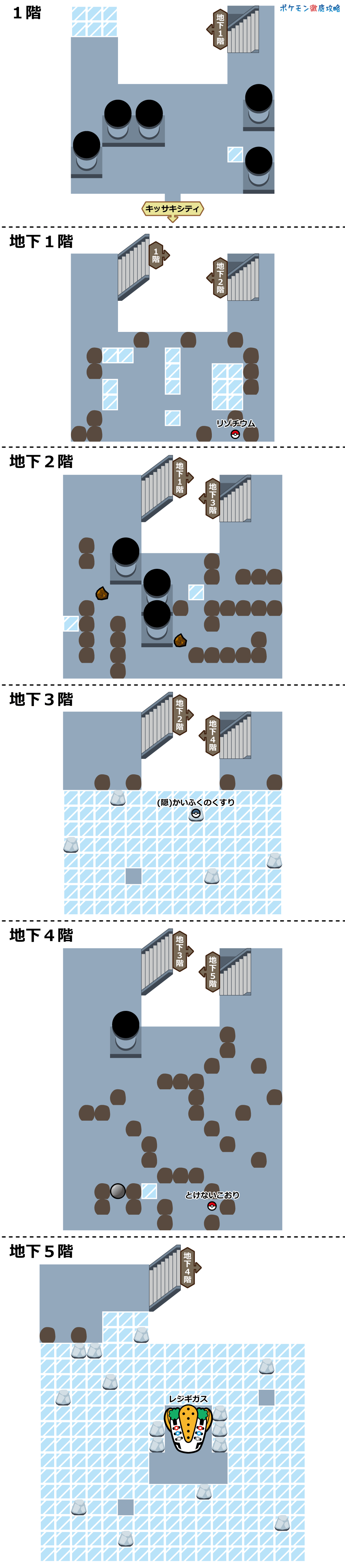ダイパ ダイヤモンドパール攻略ガイド10 殿堂入り クリア後 ポケモン徹底攻略 ダイパ ダイヤモンドパール攻略ガイド10 殿堂入り クリア後 ポケモン徹底攻略