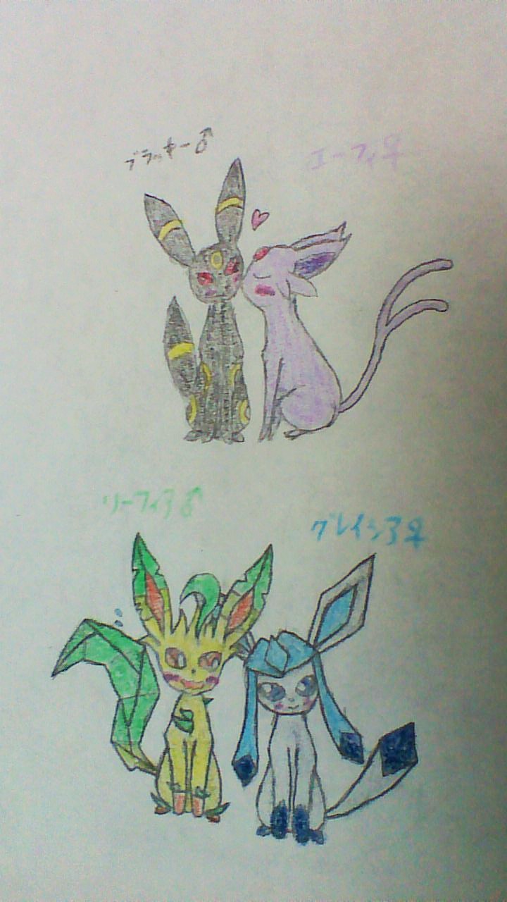 ブラエフィ リフィグレ ブイズカップリング絵 ポケピク ポケモン徹底攻略