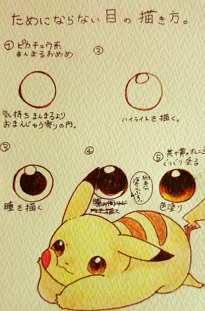 かわいいディズニー画像 綺麗なポケモン の 描き 方