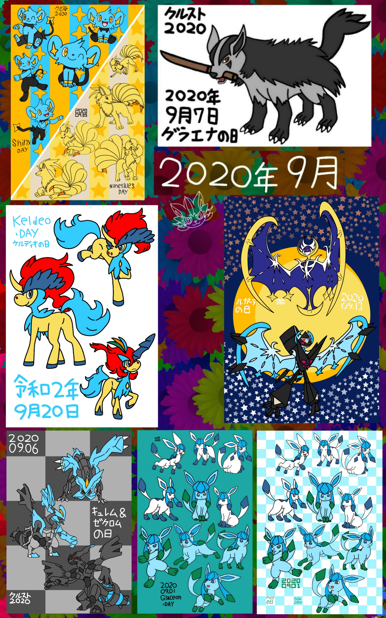 9月に描いたイラスト ポケピク ポケモン徹底攻略