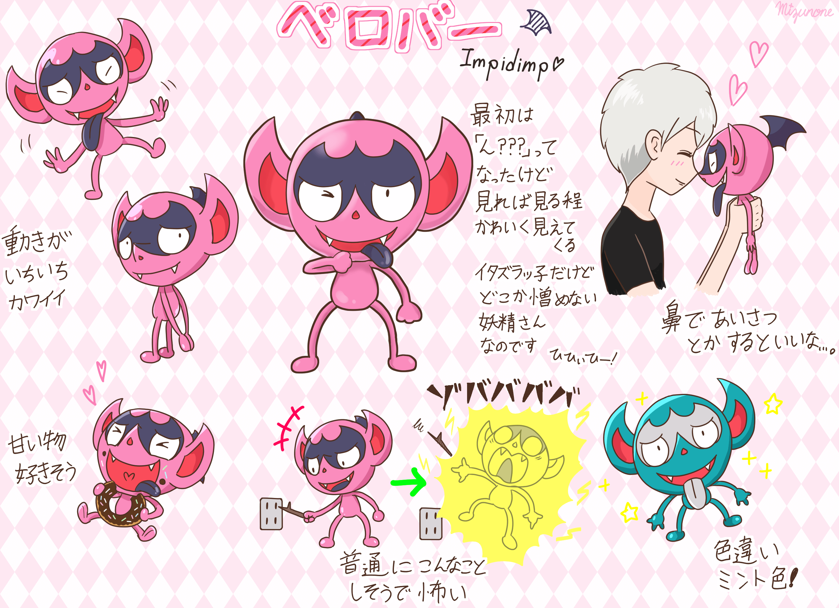 ベロバー