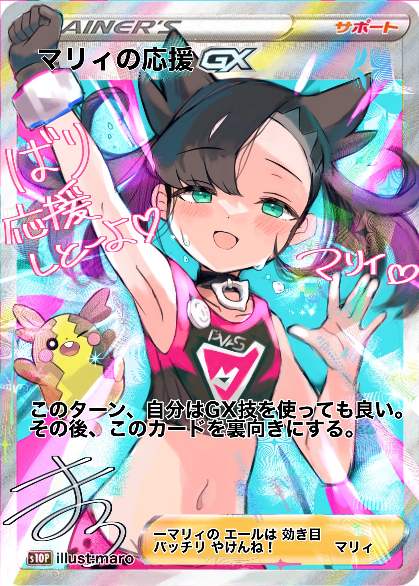 ポケモンカードゲーム マリィのオーロンゲex (SAR) MEGAドリームex 243