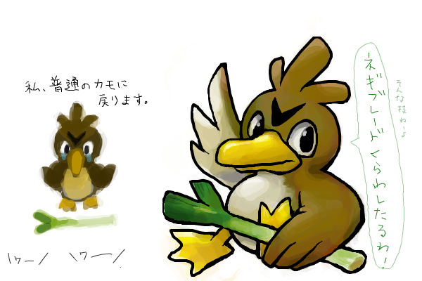 陽気なカモネギ ポケピク ポケモン徹底攻略