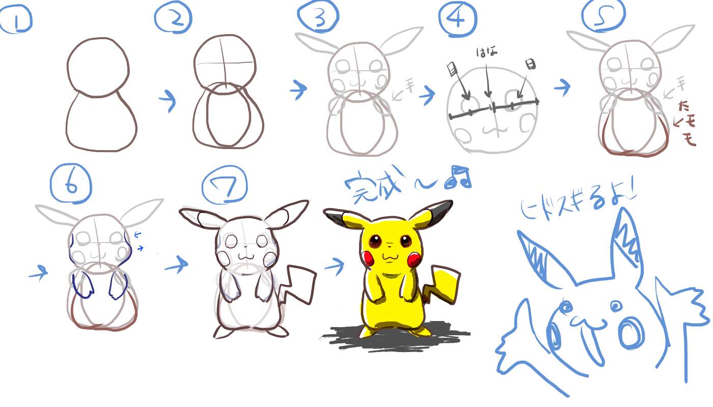 【2020年の最高】 ポケモン イラスト 描き 方 - 無料のイラストや ...