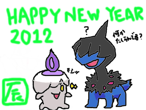 HAPPY NEW YEAR Υҥȥ⥷
