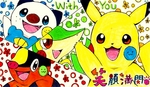 Pokemon with you!