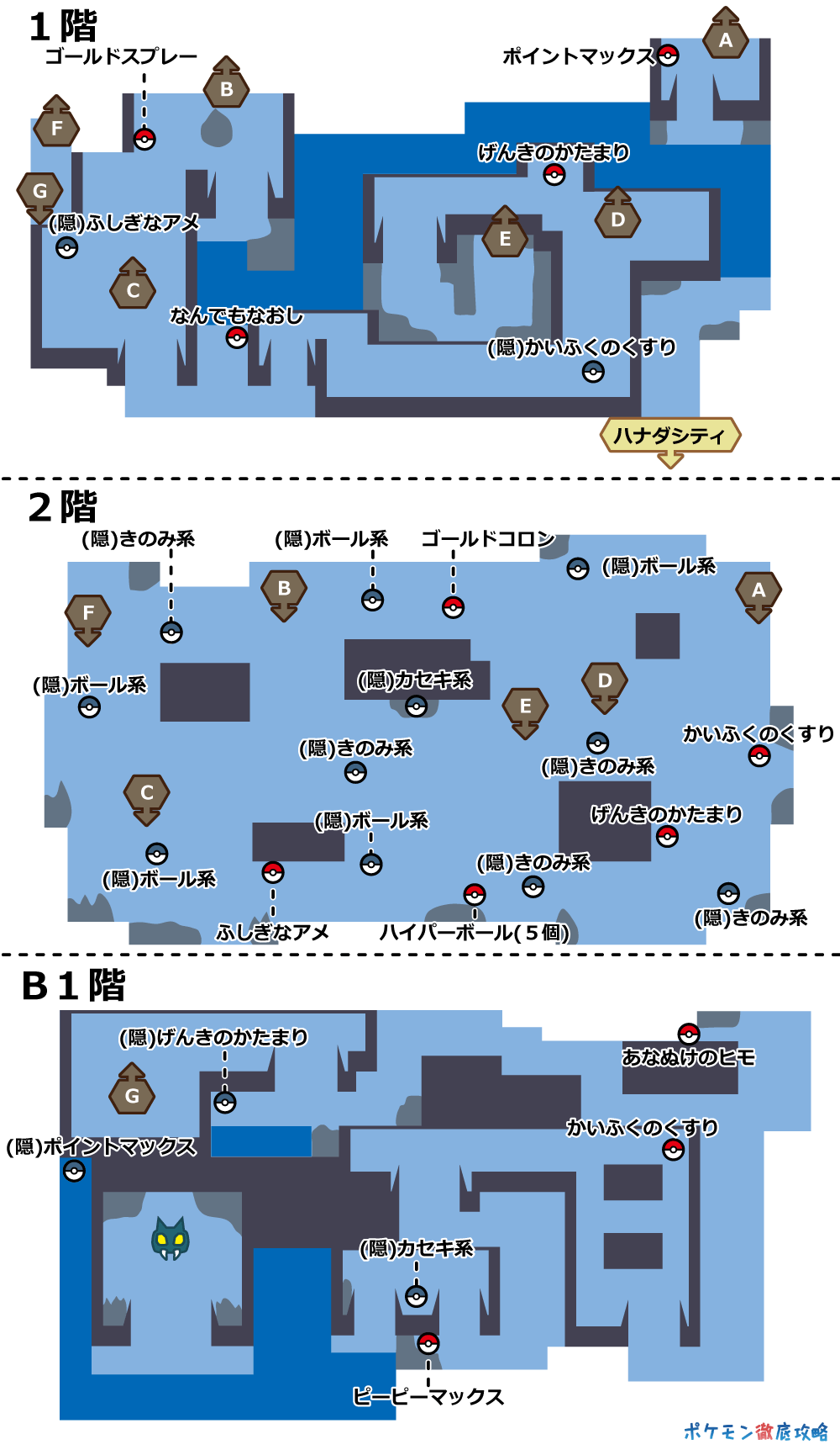 ピカブイ ハナダの洞窟 出現ポケモンとマップ画像攻略 ポケモン徹底攻略