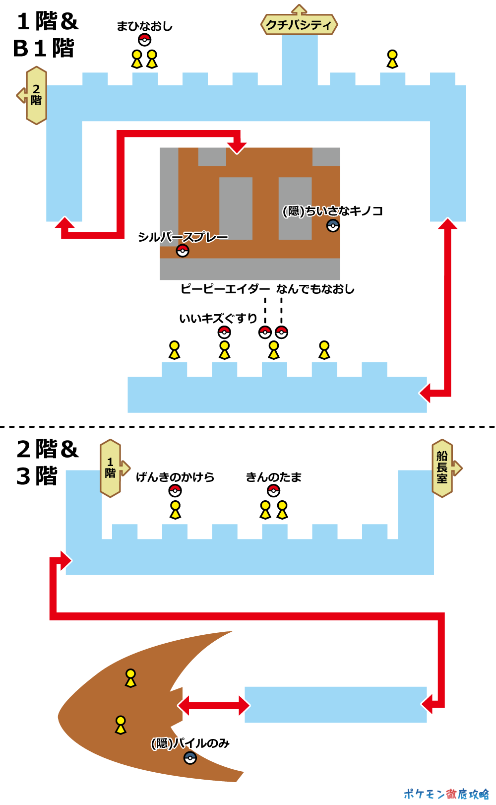 ピカブイ サント アンヌ号 マップ画像攻略 ポケモン徹底攻略 ピカブイ サント アンヌ号 マップ画像攻略 ポケモン徹底攻略