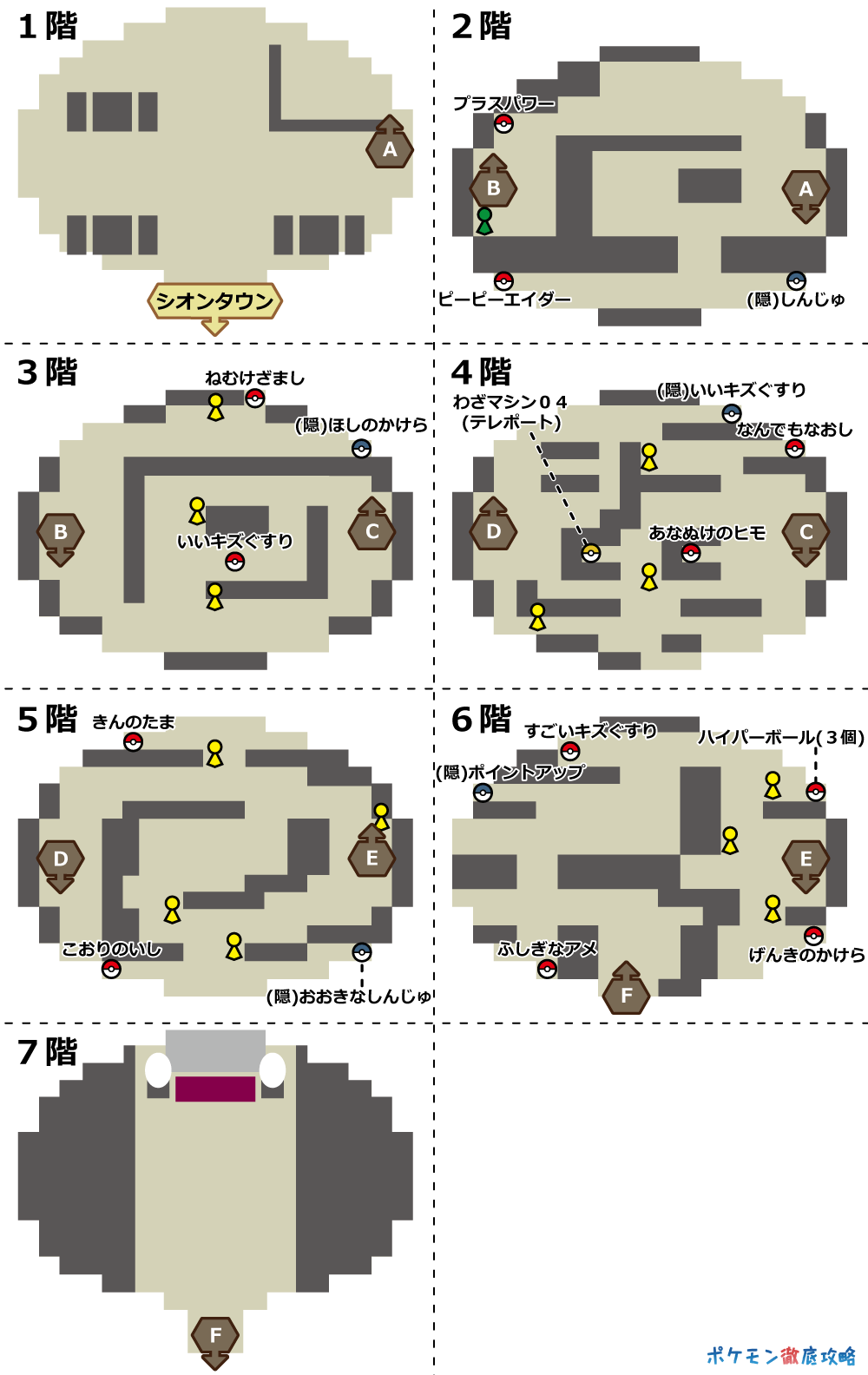 ピカブイ ポケモンタワー 出現ポケモンとマップ画像攻略 ポケモン徹底攻略