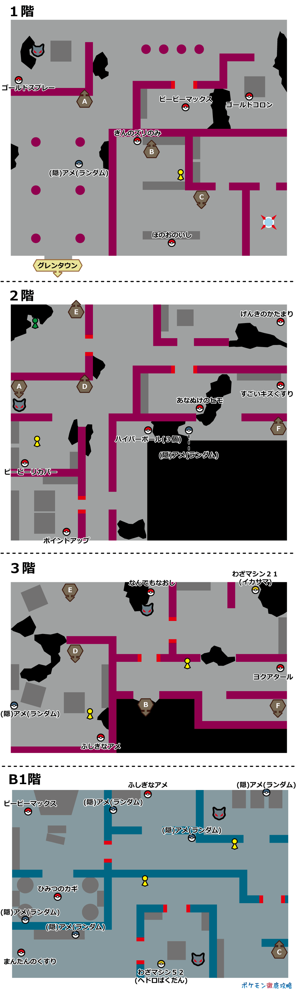 ピカブイ ポケモン屋敷 出現ポケモンとマップ画像攻略 ポケモン徹底攻略