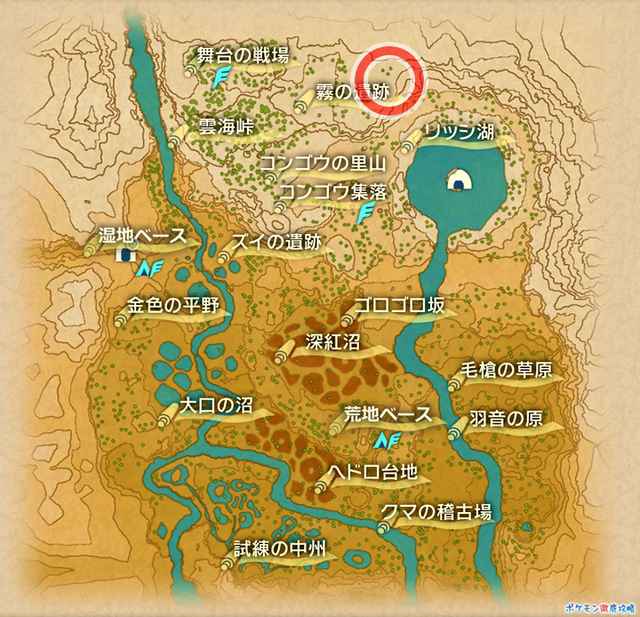 アルセウス ともしび の場所とミカルゲ入手方法 マップ画像 ポケモン徹底攻略 アルセウス ともしび の場所とミカルゲ入手方法 マップ画像 ポケモン徹底攻略