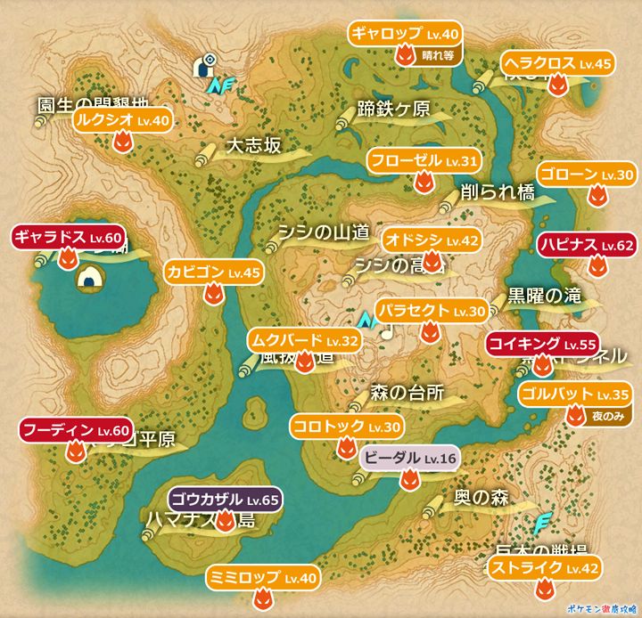 アルセウス オヤブン おやぶん のポケモン一覧と場所マップ ポケモン徹底攻略 アルセウス オヤブン おやぶん のポケモン一覧と場所マップ ポケモン徹底攻略