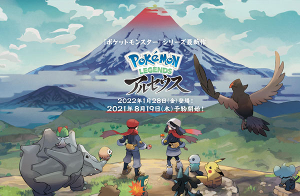 ポケモンアルセウス攻略 レジェンズ ポケモン徹底攻略 ポケモンアルセウス攻略 レジェンズ ポケモン徹底攻略