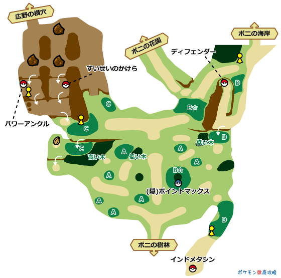 ポニの広野 出現ポケモンとマップ画像攻略 ウルトラサンムーン ポケモン徹底攻略