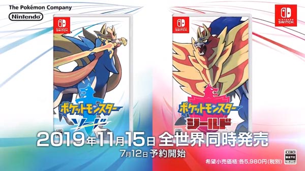 ポケットモンスター ソード&シールド