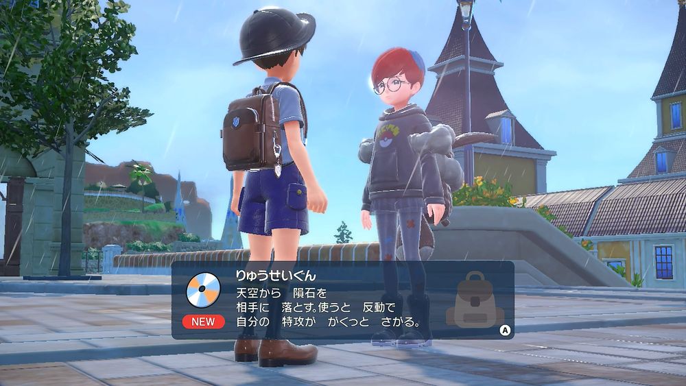 りゅうせいぐん の効果と覚えるポケモン ポケモン図鑑sv ポケモン徹底攻略 りゅうせいぐん の効果と覚えるポケモン ポケモン図鑑sv ポケモン徹底攻略