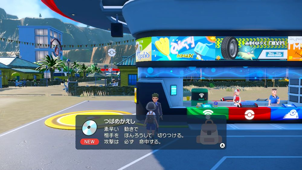 つばめがえし の効果と覚えるポケモン ポケモン図鑑sv ポケモン徹底攻略 つばめがえし の効果と覚えるポケモン ポケモン図鑑sv ポケモン徹底攻略