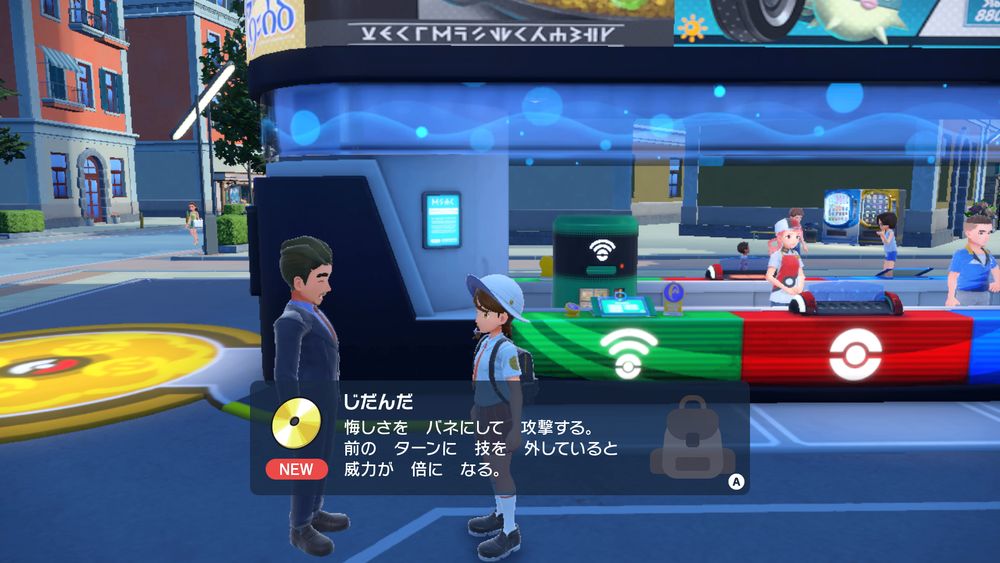 じだんだ の効果と覚えるポケモン ポケモン図鑑sv ポケモン徹底攻略 じだんだ の効果と覚えるポケモン ポケモン図鑑sv ポケモン徹底攻略