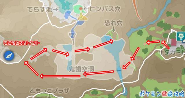 恐れ穴の行き方