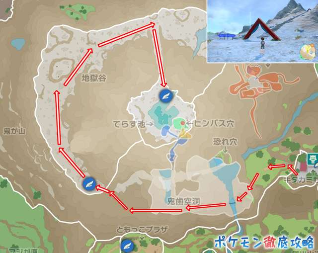 てらす池の行き方