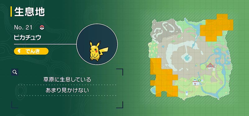 ピカチュウ｜ポケモン図鑑SV｜ポケモン徹底攻略