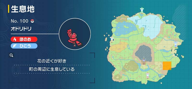 オドリドリ ぱちぱちスタイル ポケモン図鑑sv ポケモン徹底攻略 オドリドリ ぱちぱちスタイル ポケモン図鑑sv ポケモン徹底攻略