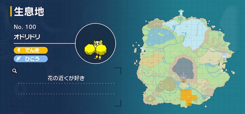 オドリドリ ぱちぱちスタイル ポケモン図鑑sv ポケモン徹底攻略 オドリドリ ぱちぱちスタイル ポケモン図鑑sv ポケモン徹底攻略