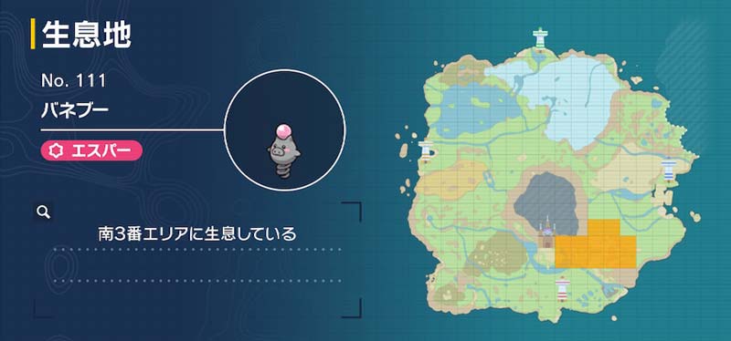 バネブー ポケモン図鑑sv ポケモン徹底攻略 バネブー ポケモン図鑑sv ポケモン徹底攻略