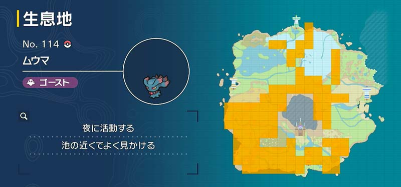ムウマ ポケモン図鑑sv ポケモン徹底攻略 ムウマ ポケモン図鑑sv ポケモン徹底攻略